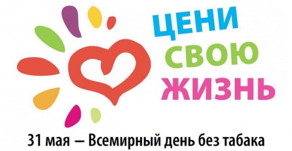 Всероссийское массовое собрание «Здоровье и безопасность: низкие правила».